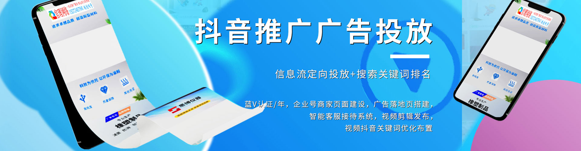 平阴竞价排名