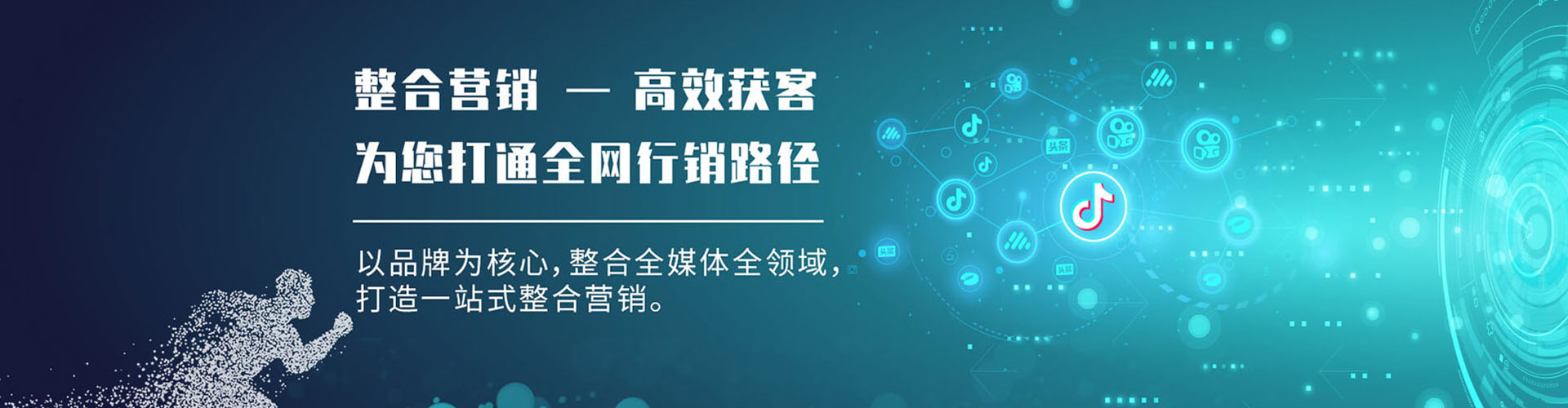 平阴百度搜索推广
